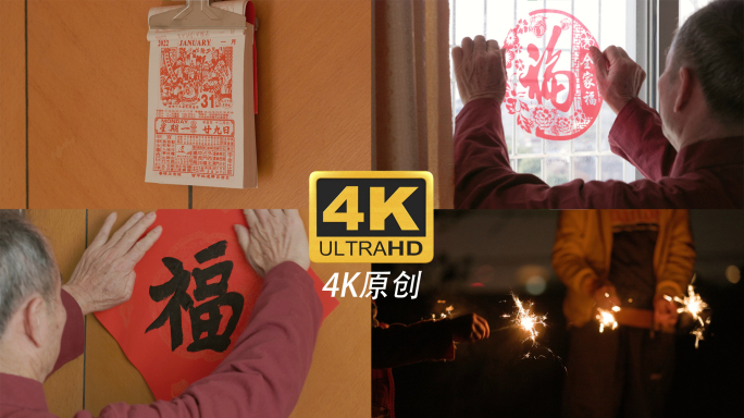 4K高清春节新年过年烟花团圆团聚视频素材
