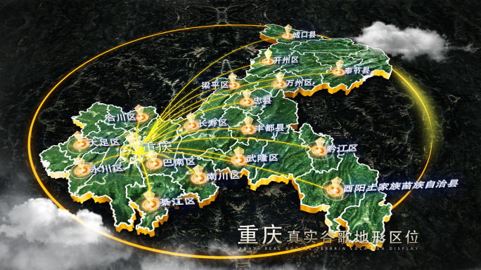 【重庆地图】重庆谷歌地图AE模板