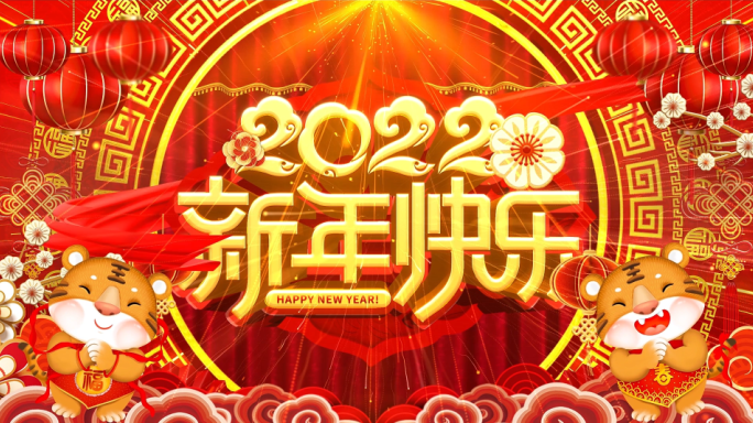 2022春节新年祝福拜年视频边框片头开场