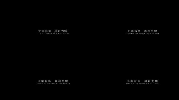 【4K】简约唯美文字动画(无插件)