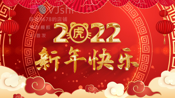 虎年10秒倒计时2022新年开年片头素材