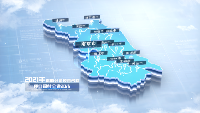 南京辐射江苏全省地图明亮版
