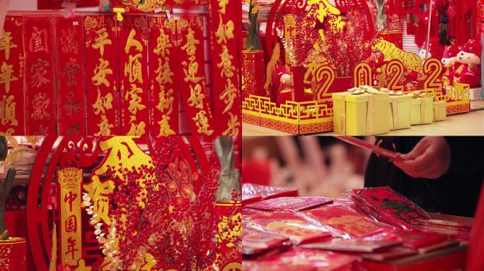 春节新年虎年装饰道具福字灯笼对联年货节