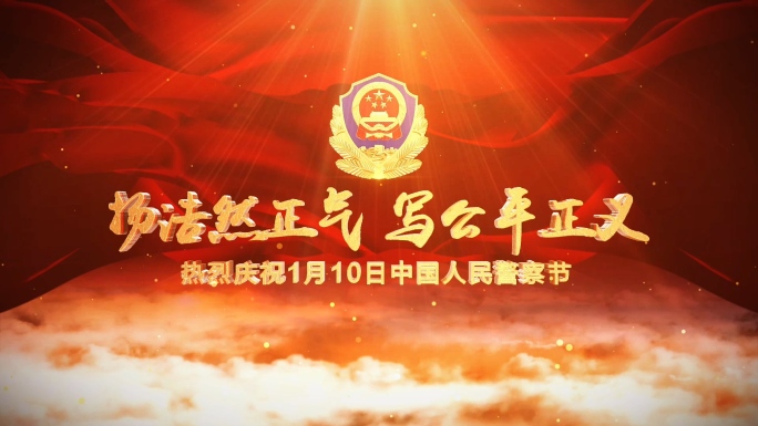 公安警察节片头AE模板-2