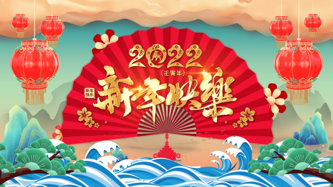 2022虎年新年片头视频