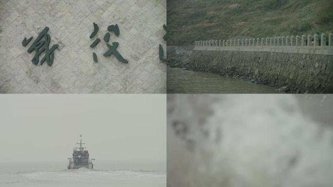 一江山岛战役纪念地、旧址、海水、轮船
