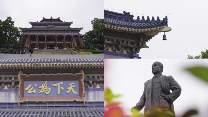 广州、孙中山、中山纪念堂、天下为公、雕像