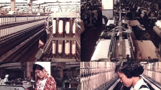 50年代60年代国棉厂棉纱工业生产成就