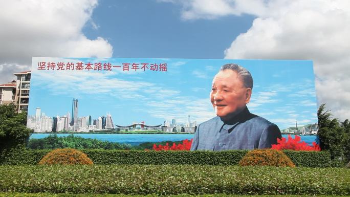 深圳 邓小平 画像 改革开放