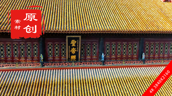 南岳大庙4k航拍素材