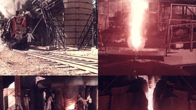 50年代60年代新中国钢铁厂炼钢工业生产