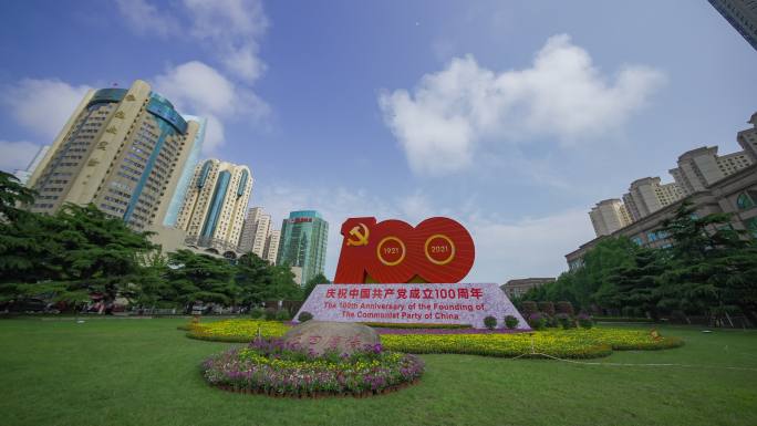 青岛 庆祝中国共产党成立100周年