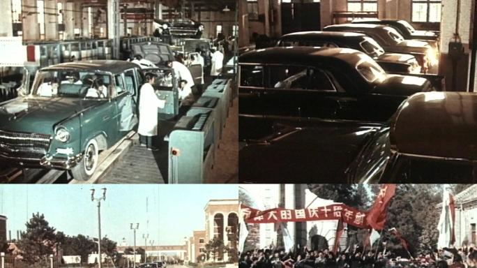 50年60年代长春第一汽车制造厂生产汽车