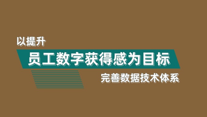 长段文字通道角标