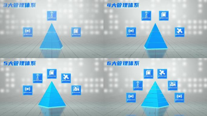 蓝色立体金字塔层级分类模块13