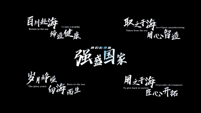 小标题，字幕标题，篇章文字设计