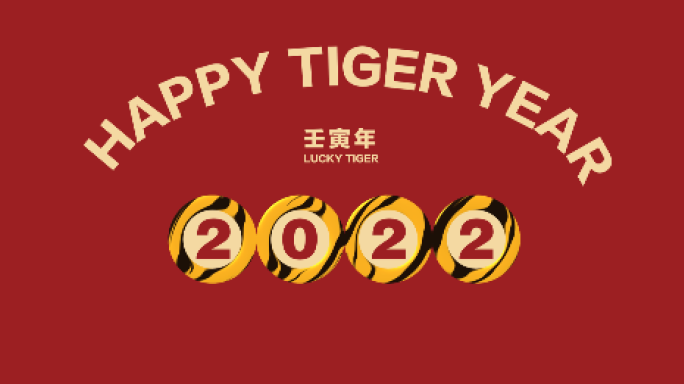 新年祝福 快闪【原创AE模板】