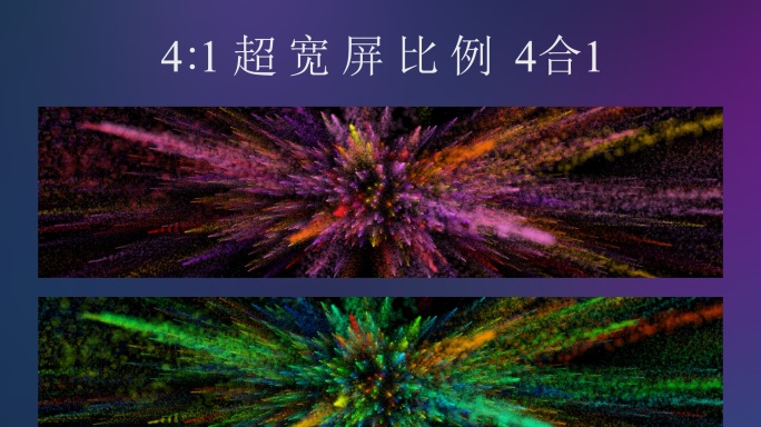 3d 抽象爆炸4合1