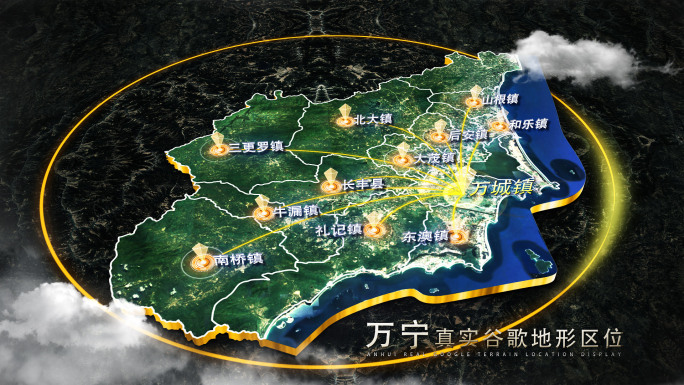 【万宁地图】万宁谷歌地图AE模板