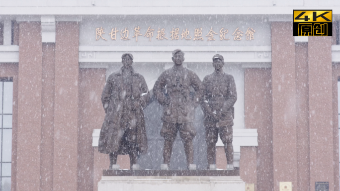 照金纪念馆、陕甘边革命根据地、人物雕塑