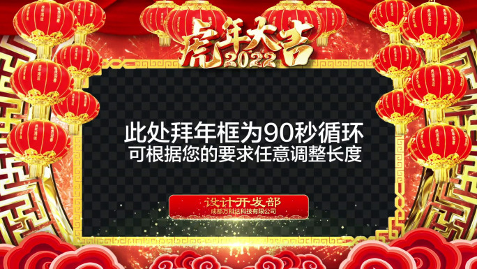 2022虎年元旦新年片头AE模板