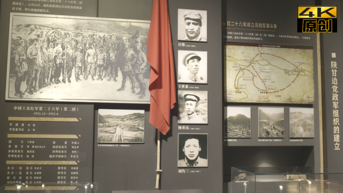 照金纪念馆、陕甘边革命根据地、红色素材