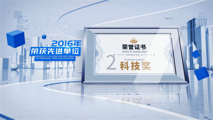 简洁明亮荣誉证书奖牌专利文件展示AE模板