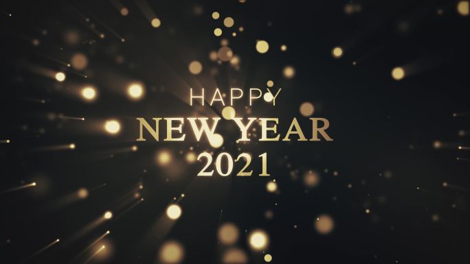新年快乐2021