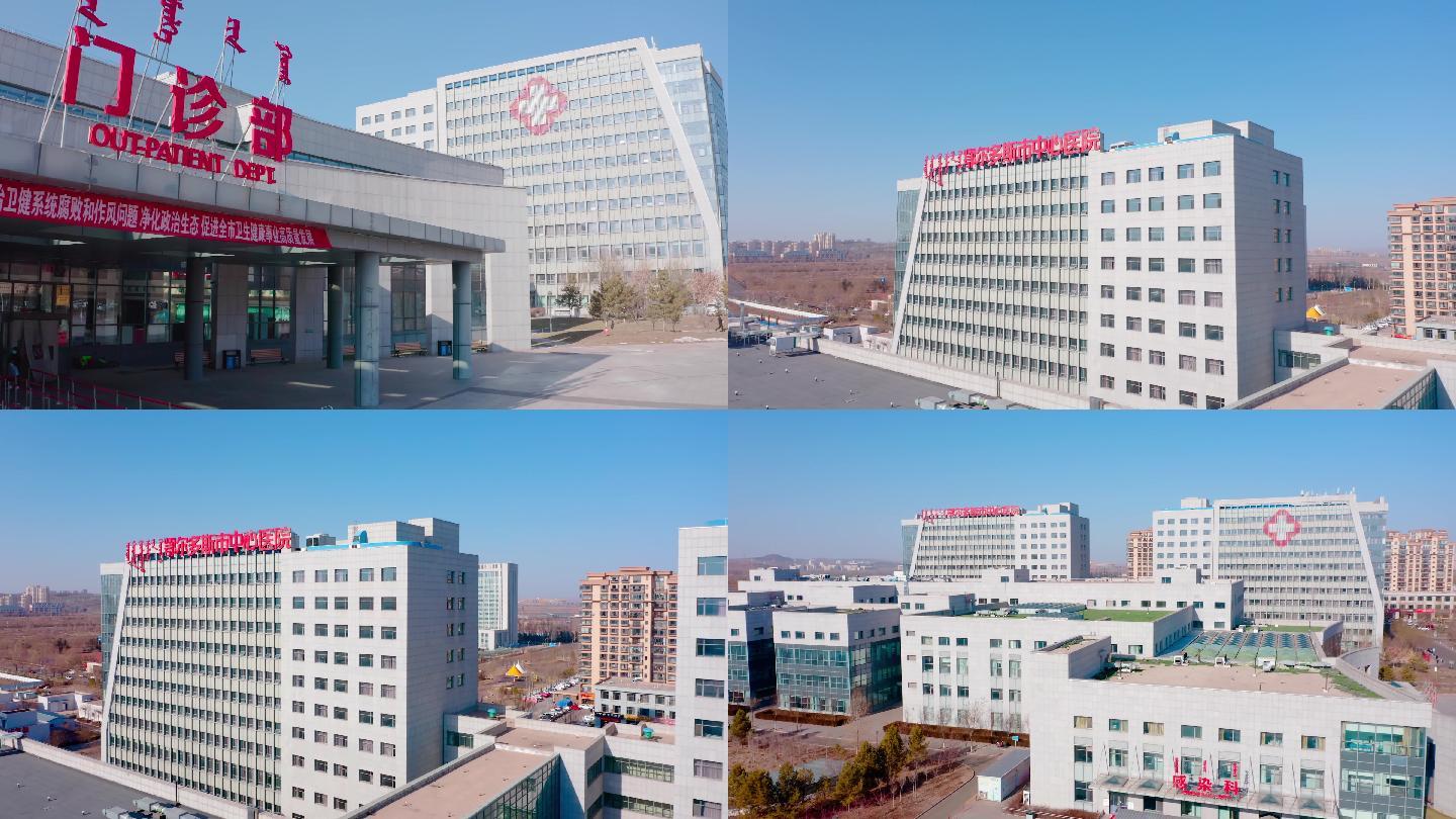 内蒙古鄂尔多斯市中心医院网站