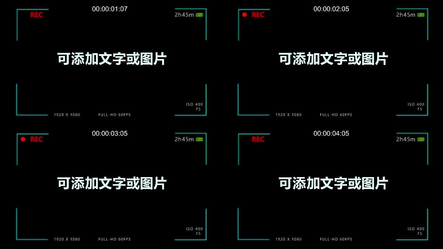 摄像机边框REC拍摄取景框