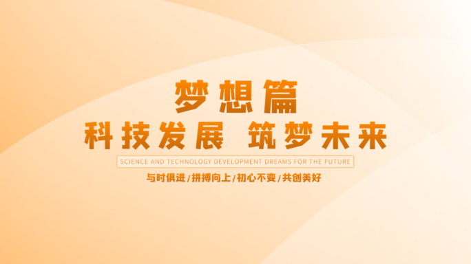 【原创】干净简洁企业片花标题