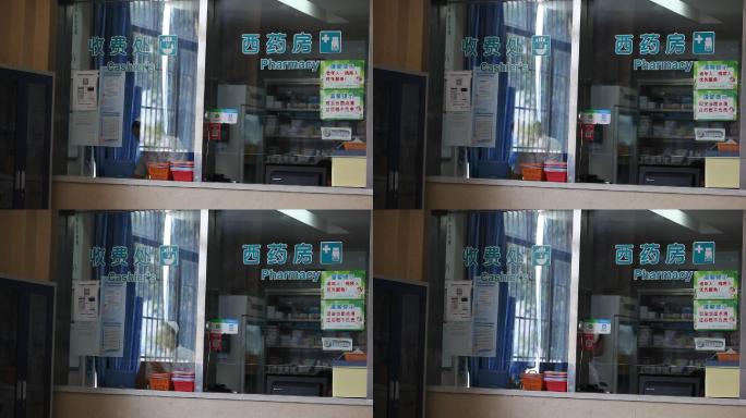 社康中心药房