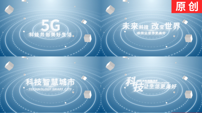 【原创】简洁科技片花标题