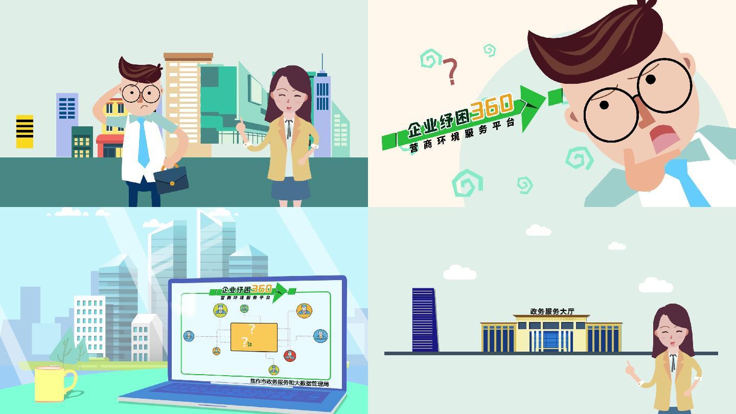 企业网站介绍mg动画ae模板女生版