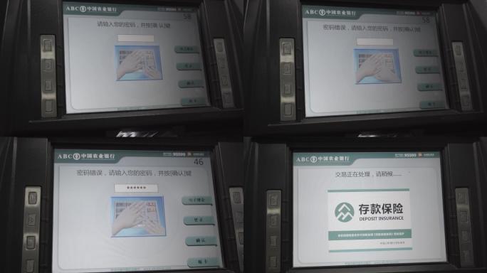 中国农业银行ATM机操作4k