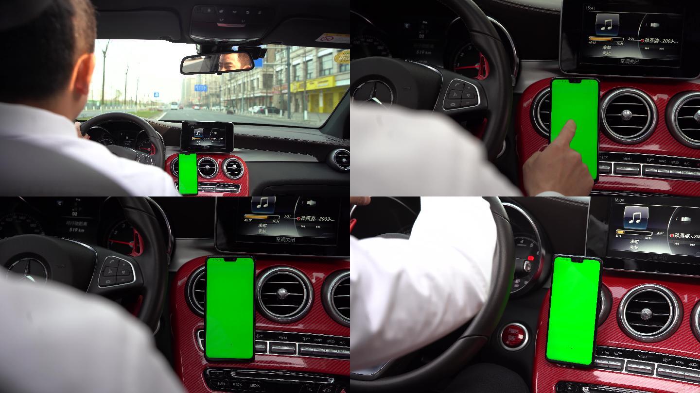 奔驰车内的绿屏手机抠像