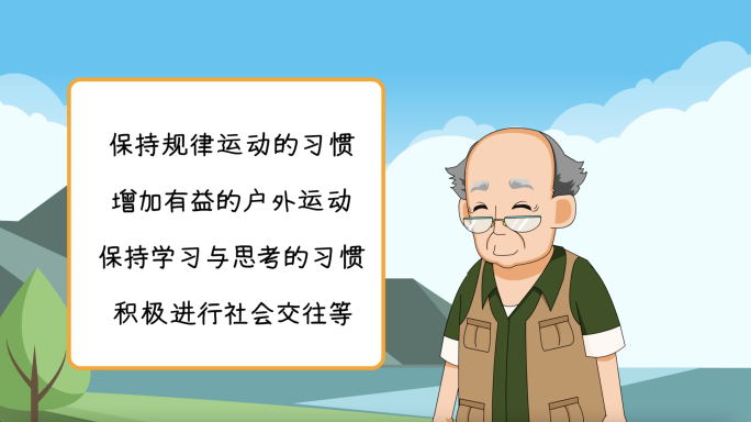 医疗精神生活医院mg动画 微课视频课件