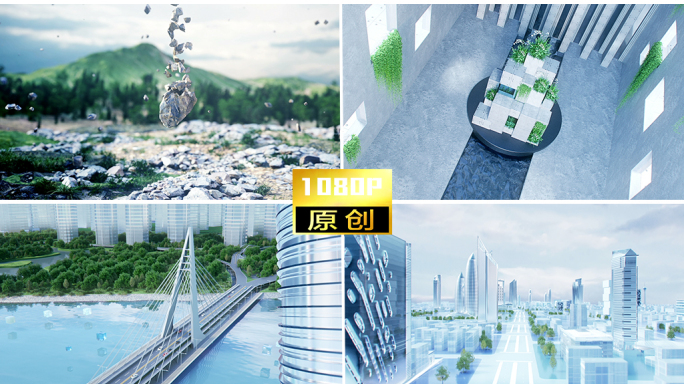 建筑城市地产片头科技交通抽象房地产概念