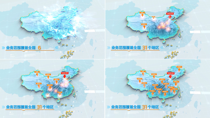 大气明亮中国辐射连线地图（无插件）