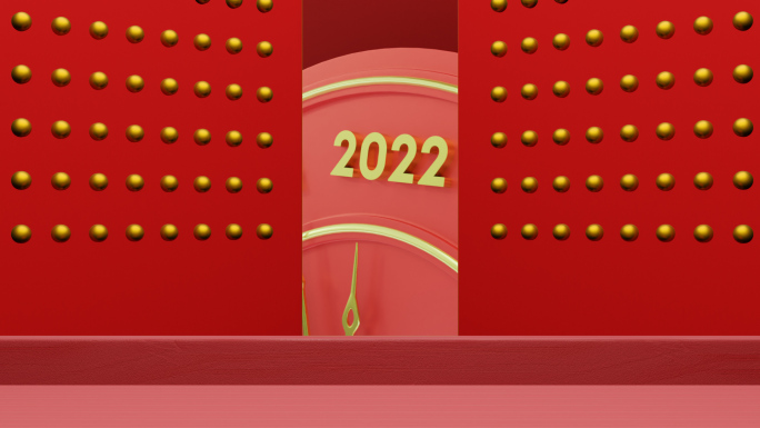 2022新年开门红倒计时效果