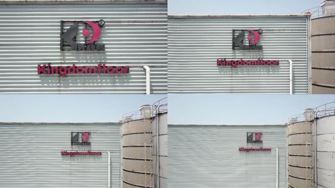 航拍浙江晶通塑料有限公司