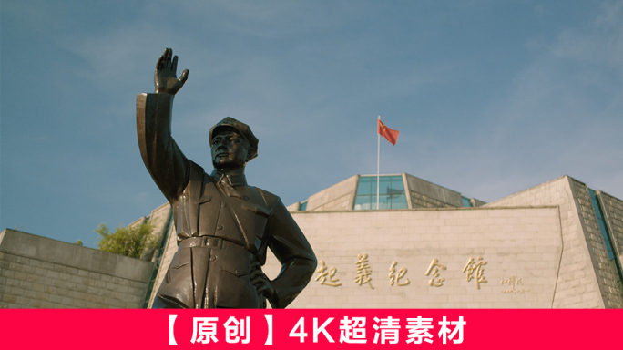 百色起义纪念馆 - 4K