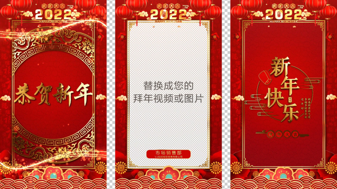 2022虎年手机竖版拜年新年祝福-13