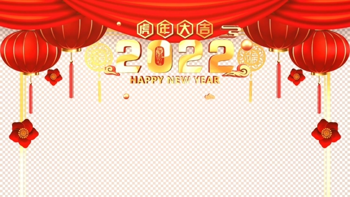 2022虎年手机竖版拜年新年祝福-6