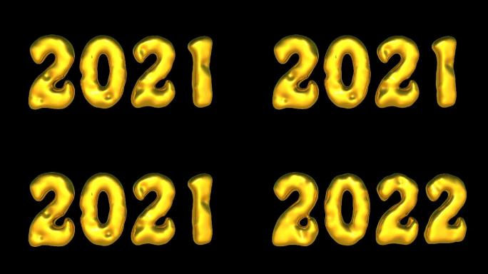 可换背景3d金色2022新年数字