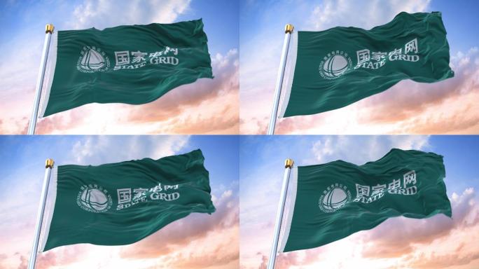 国家电网旗帜