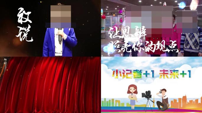 小记者 招募 宣传片 红毯 孩子 记者