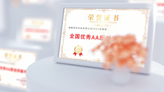 【原创】荣誉专利证书展示ae模板