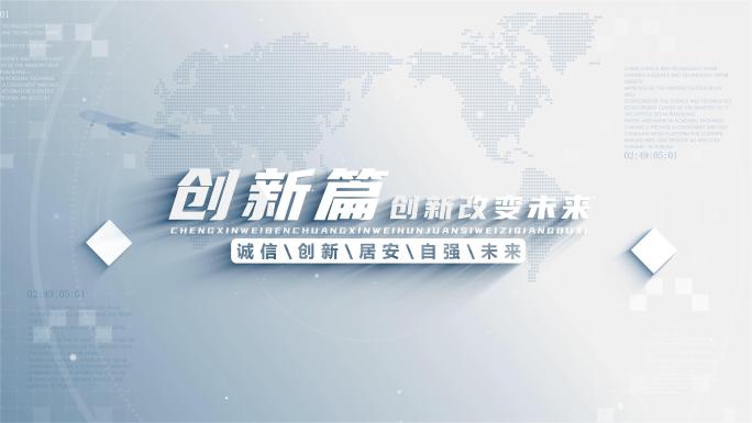 明亮白色科技标题片头