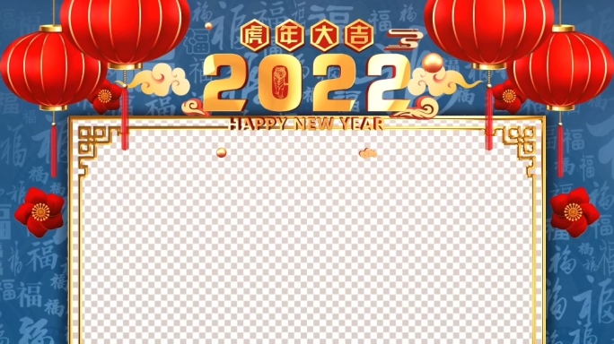 2022虎年手机竖版拜年新年祝福-12